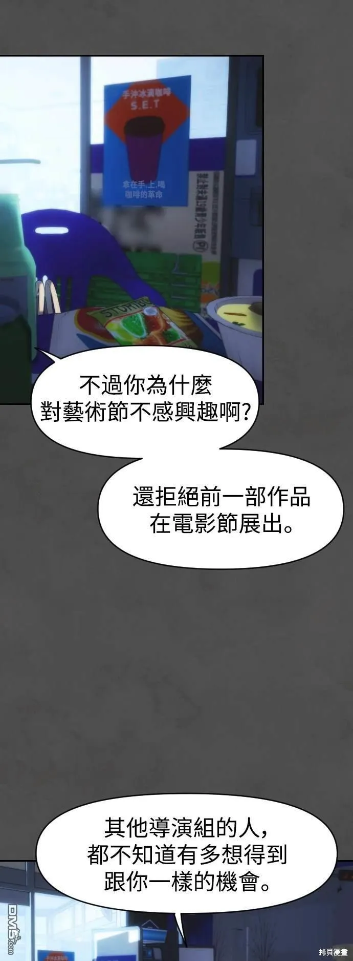 第18话 第18页