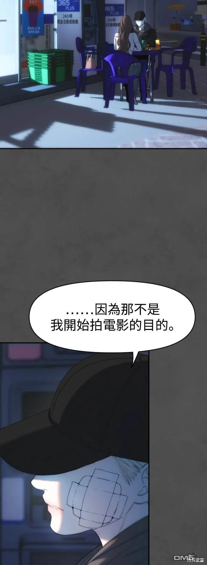 第18话 第19页