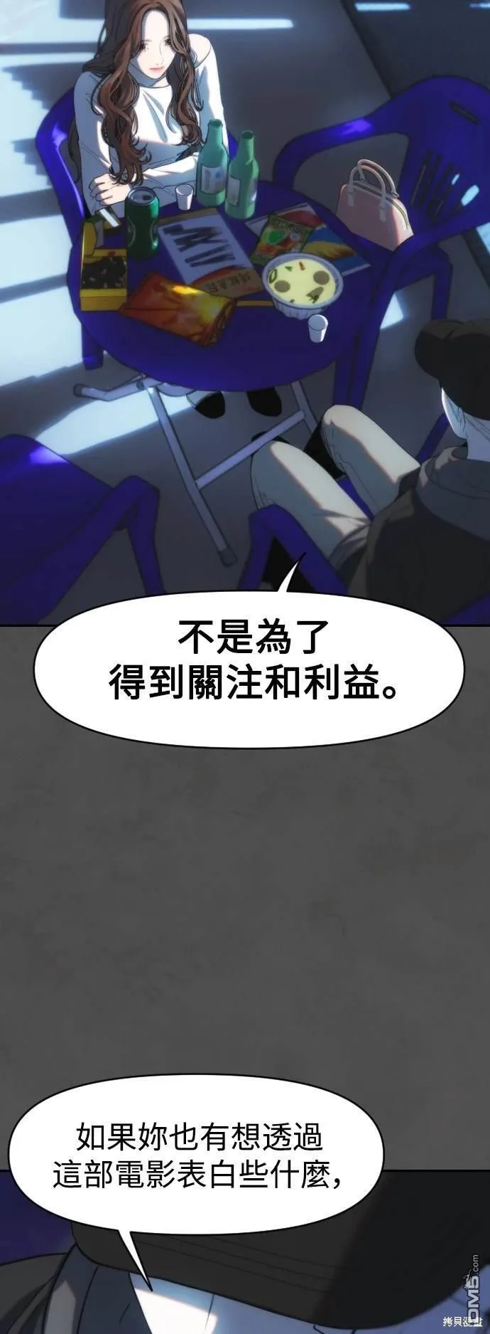 第18话 第21页
