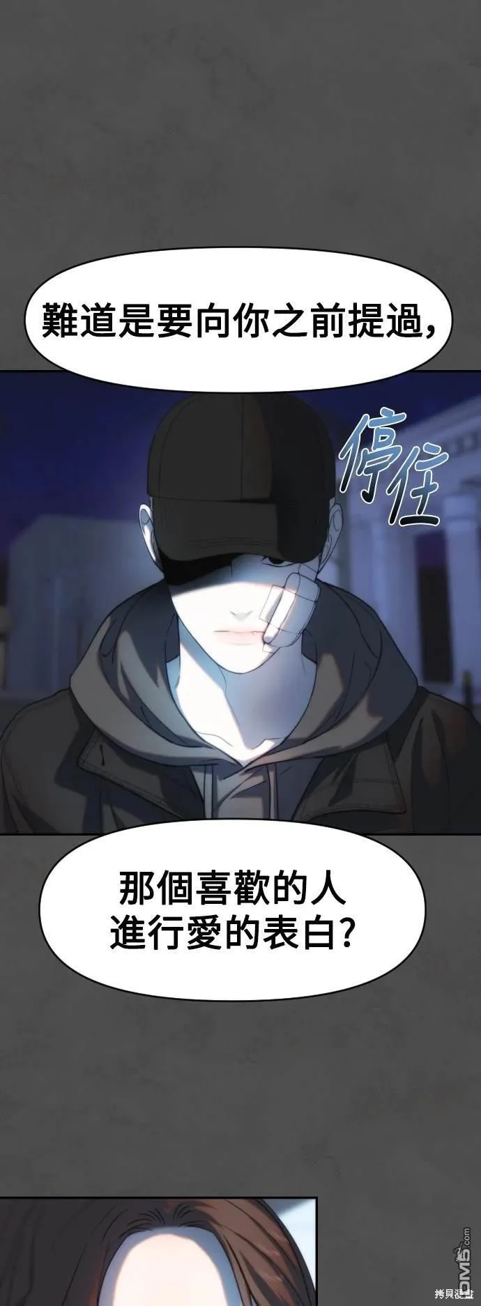 第18话 第24页