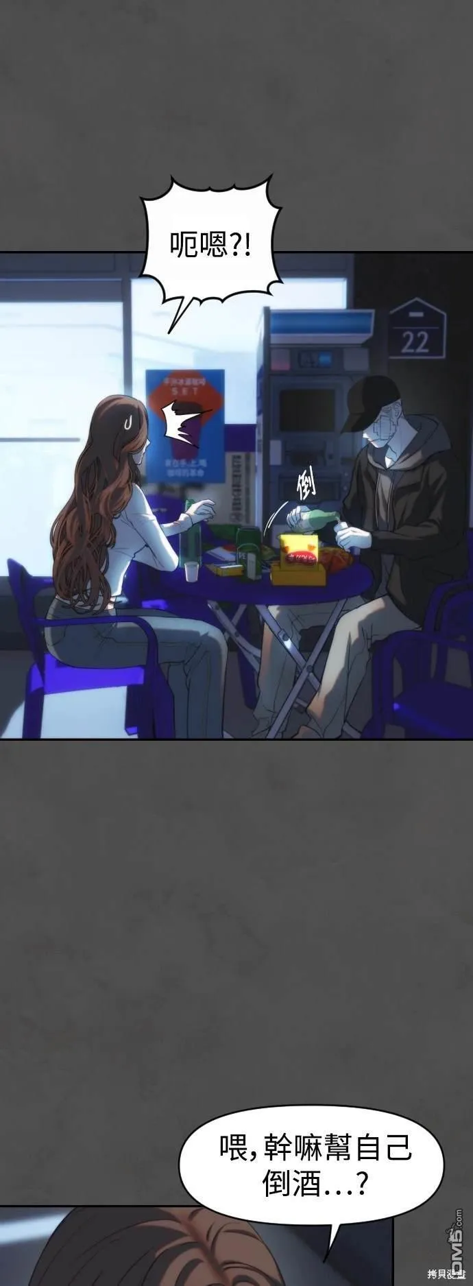 第18话 第26页