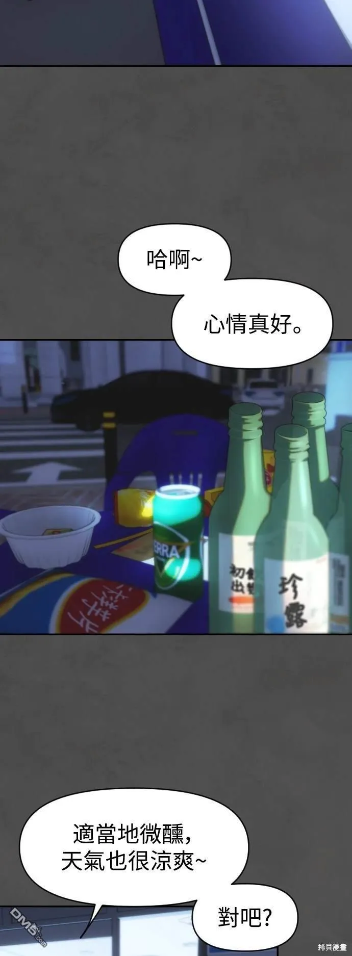 第18话 第30页