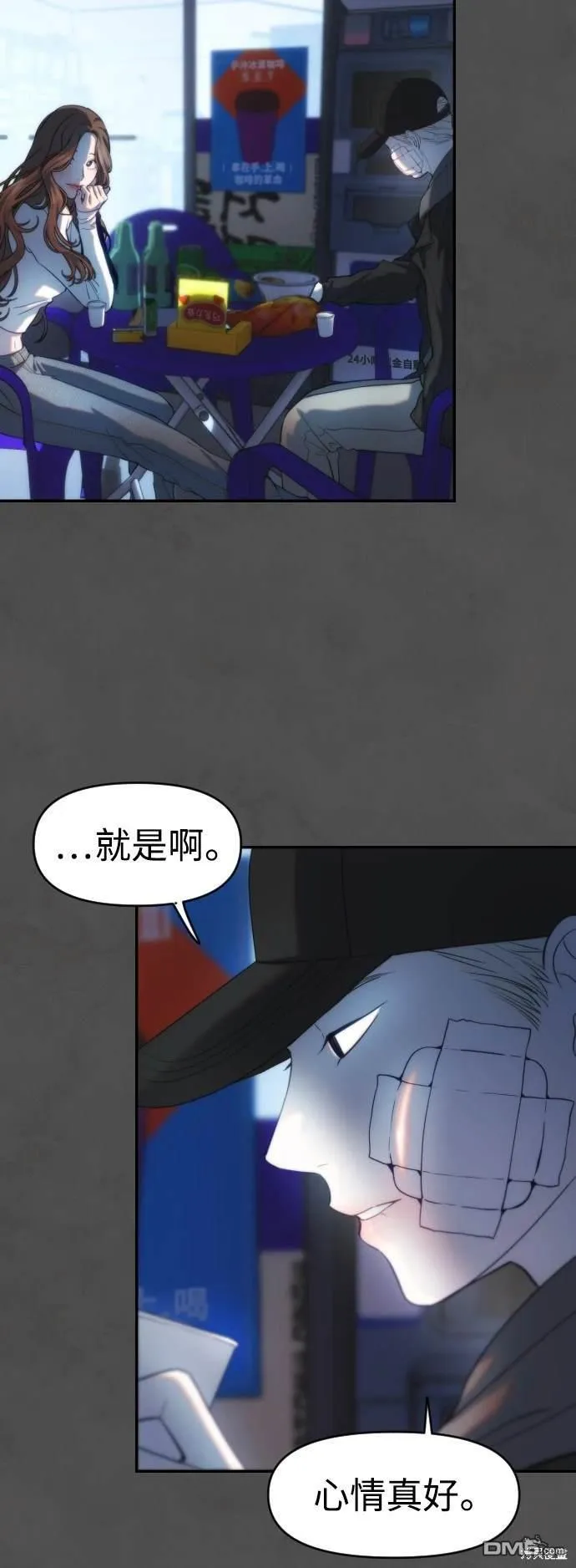 第18话 第31页