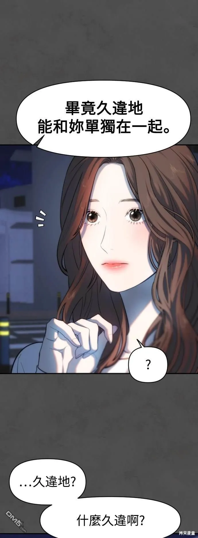 第18话 第32页