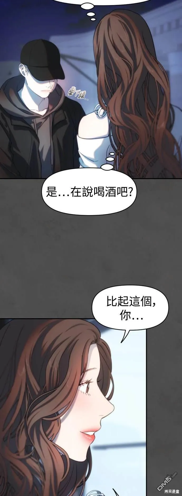 第18话 第33页