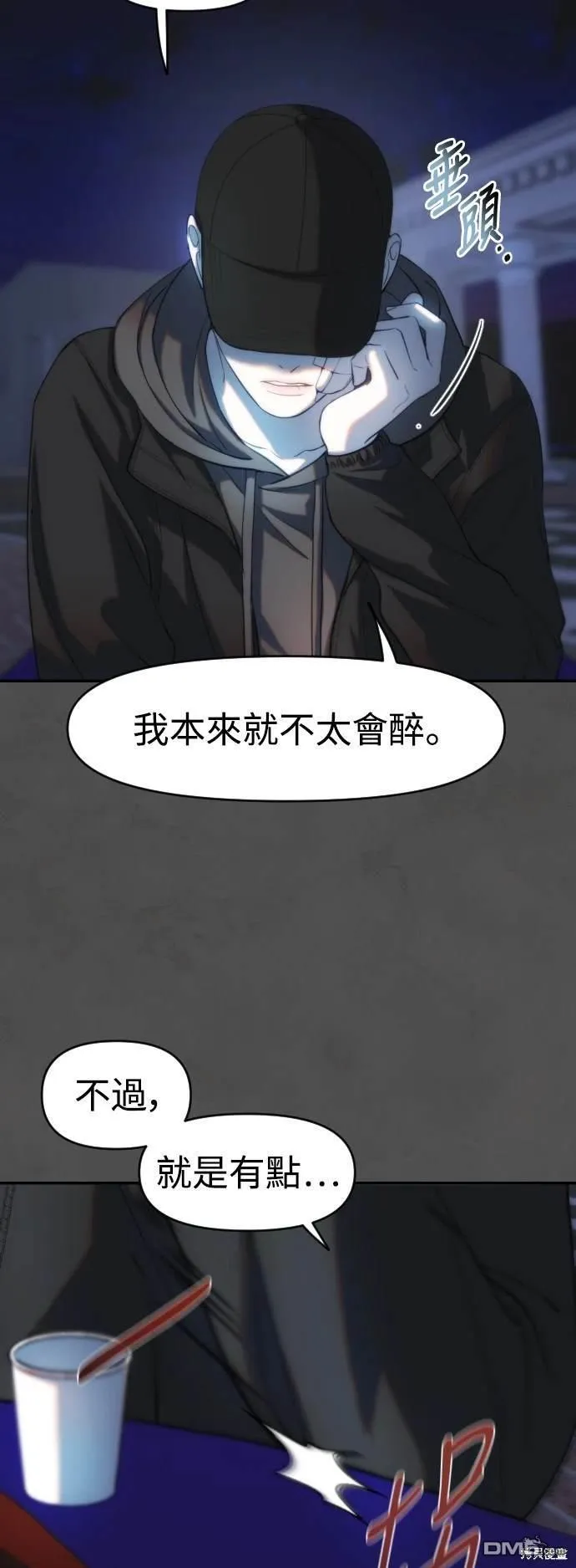 第18话 第35页