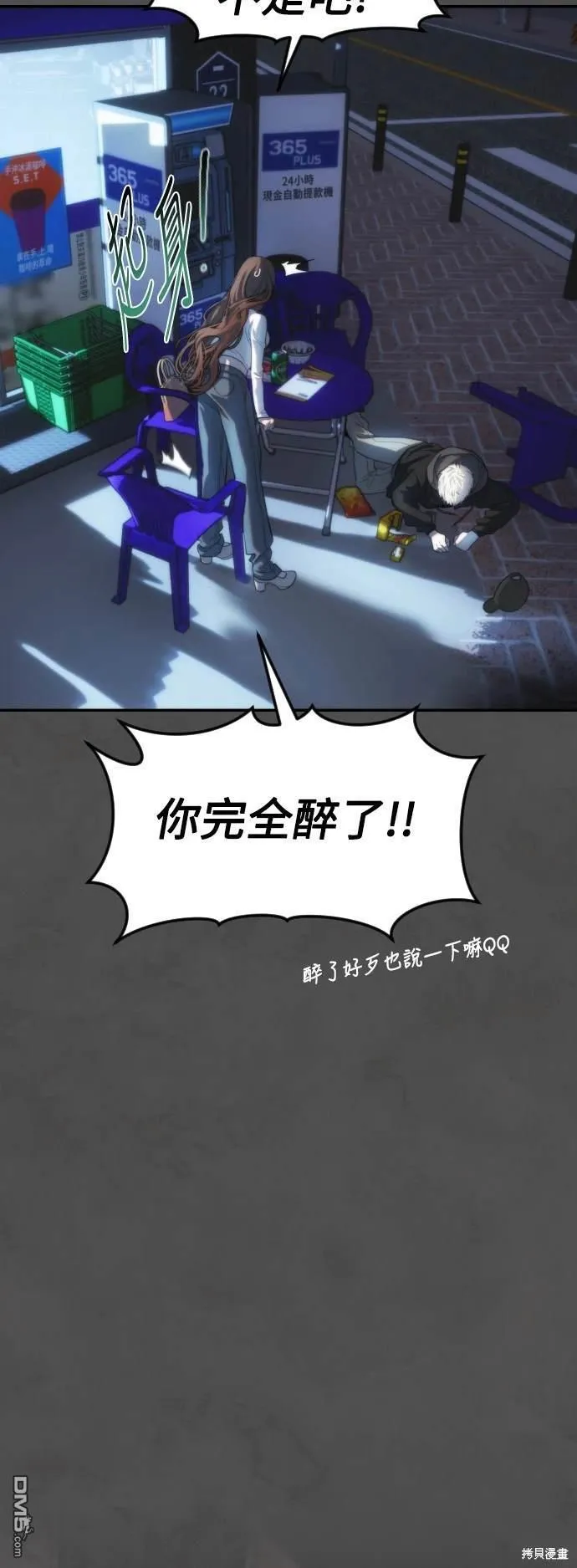 第18话 第37页