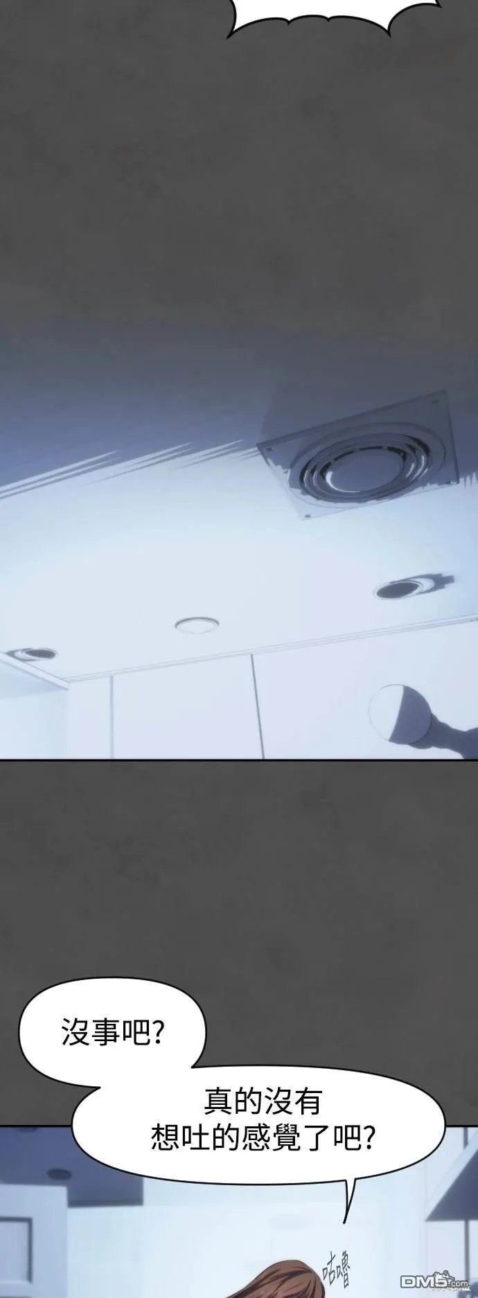 第18话 第44页