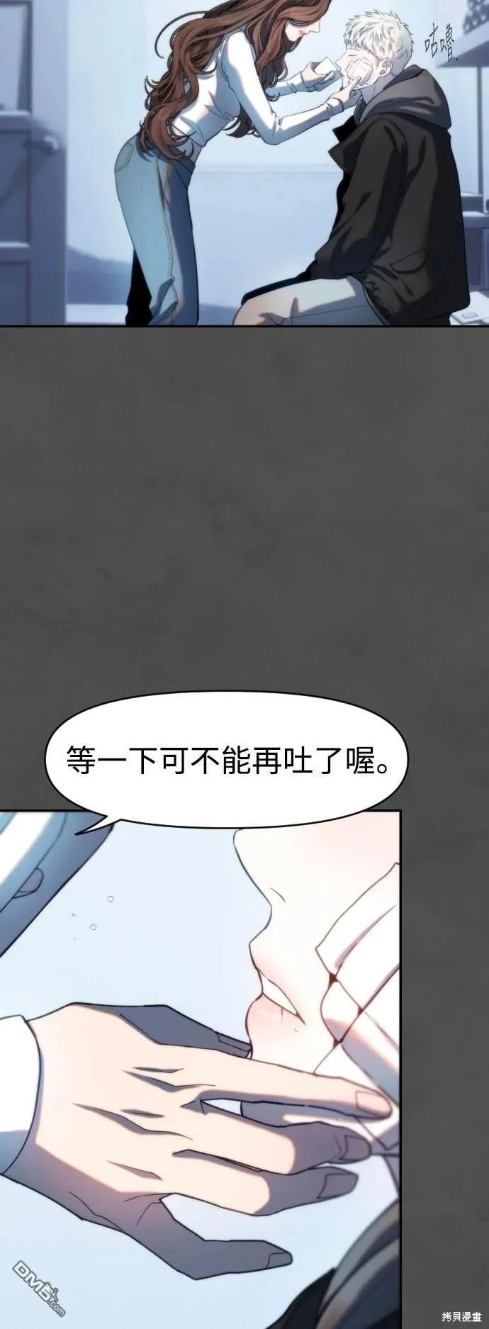 第18话 第45页