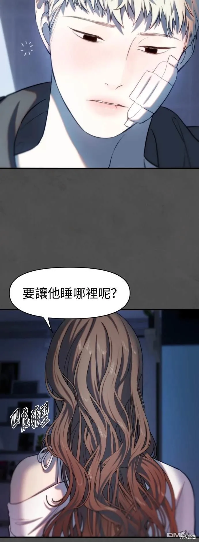 第18话 第47页