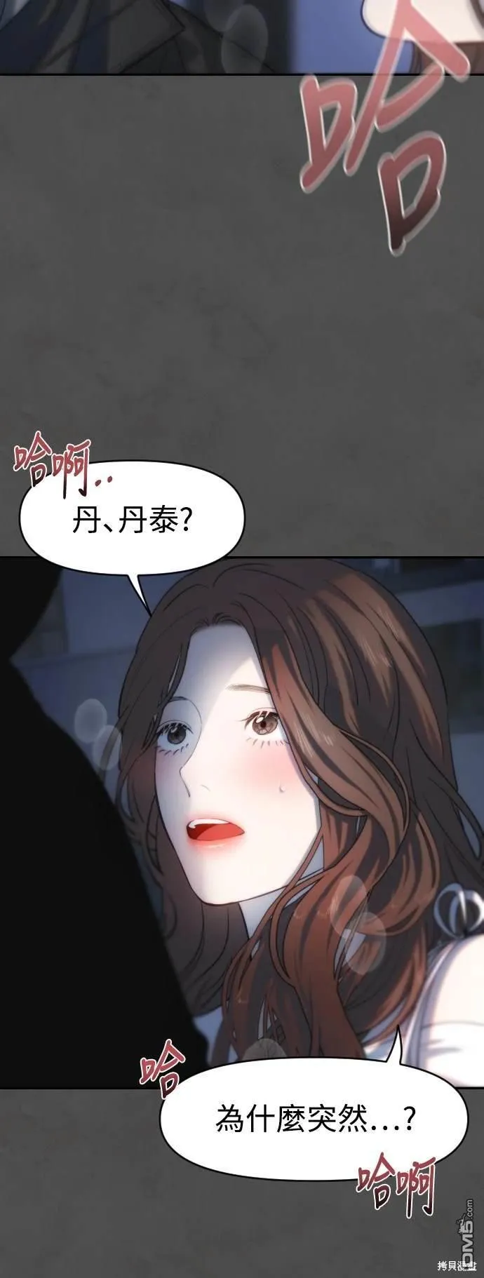 第19话 第3页