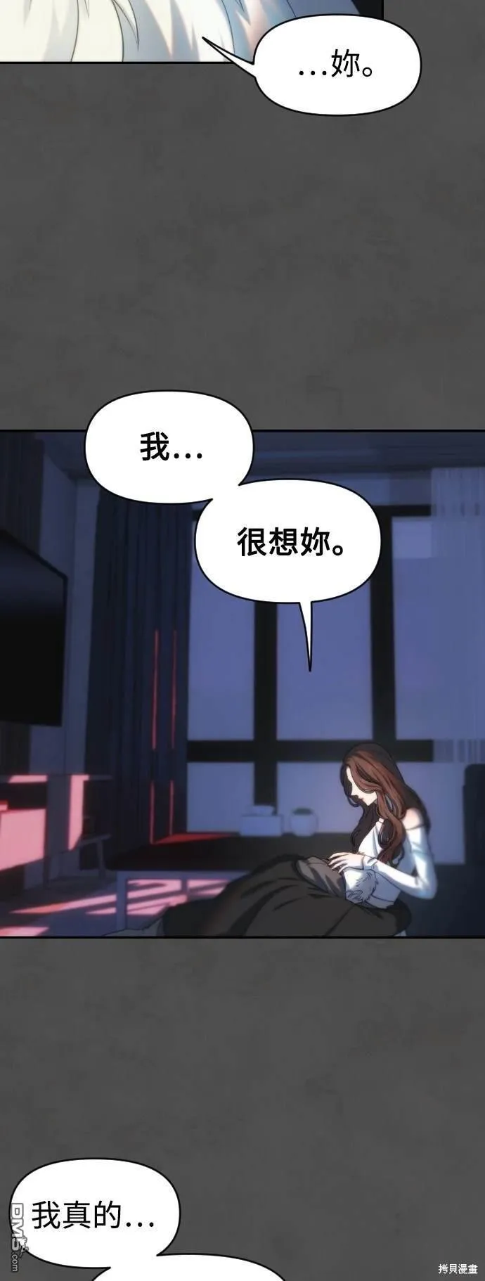 第19话 第6页