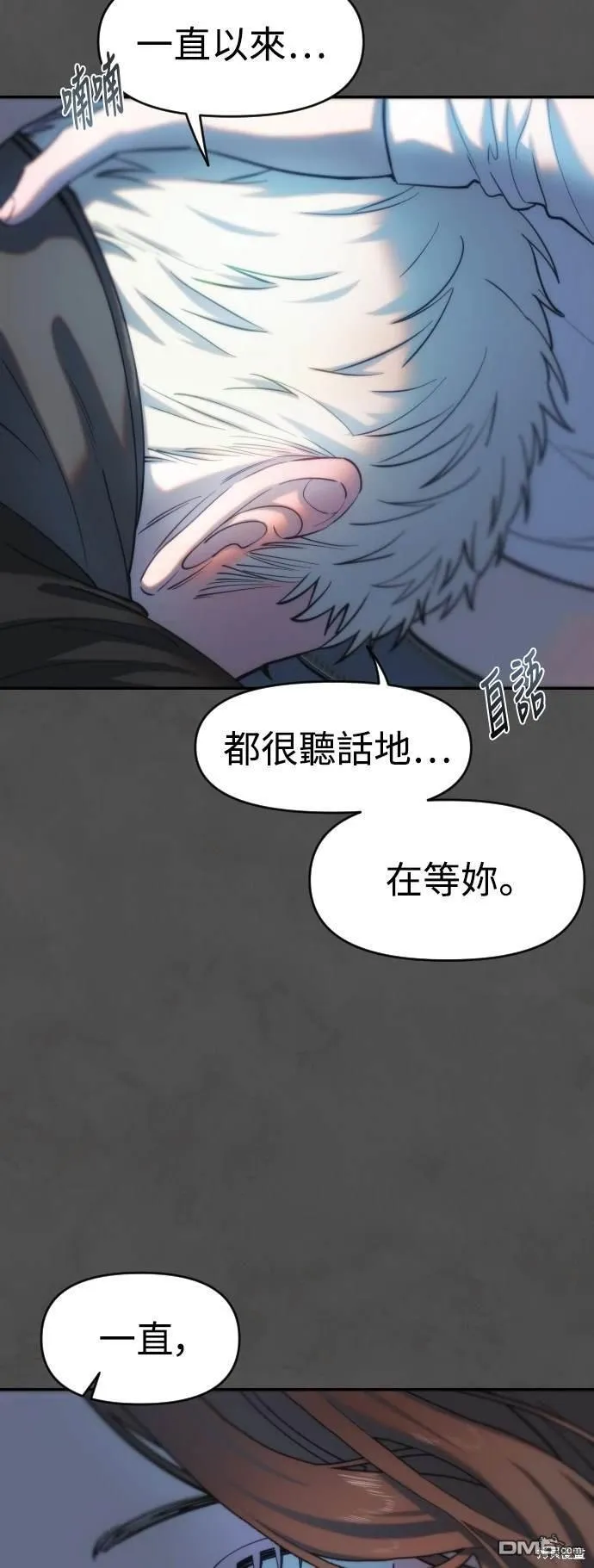 第19话 第7页