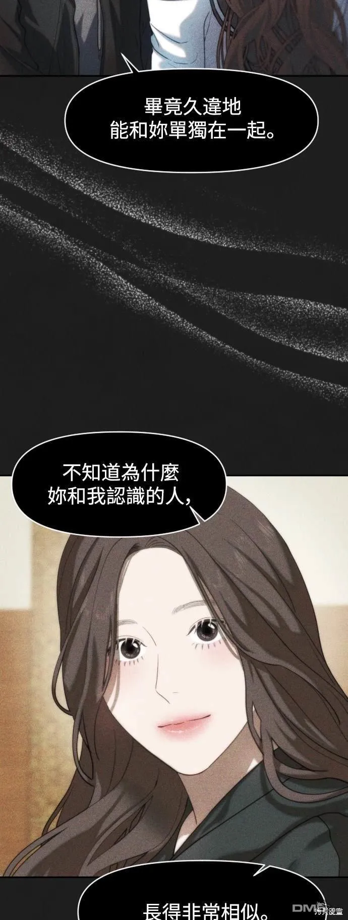 第19话 第9页