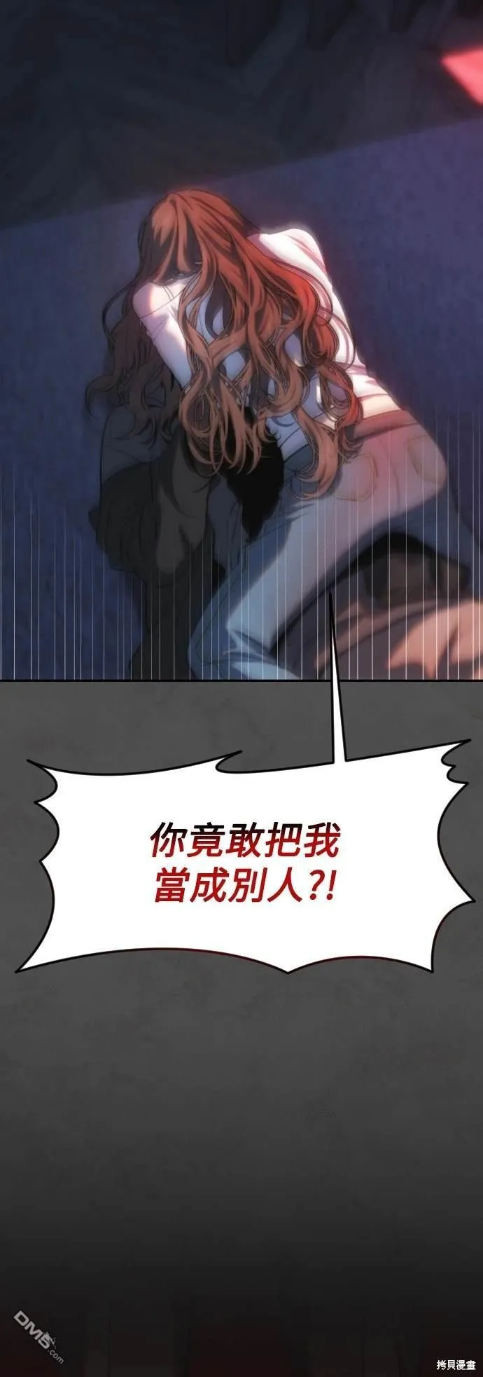 第19话 第16页
