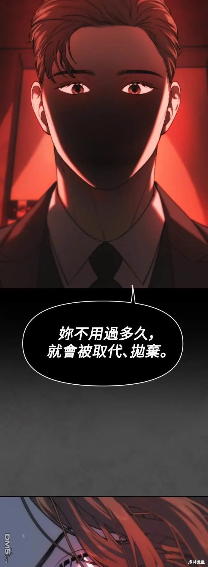 第19话 第19页
