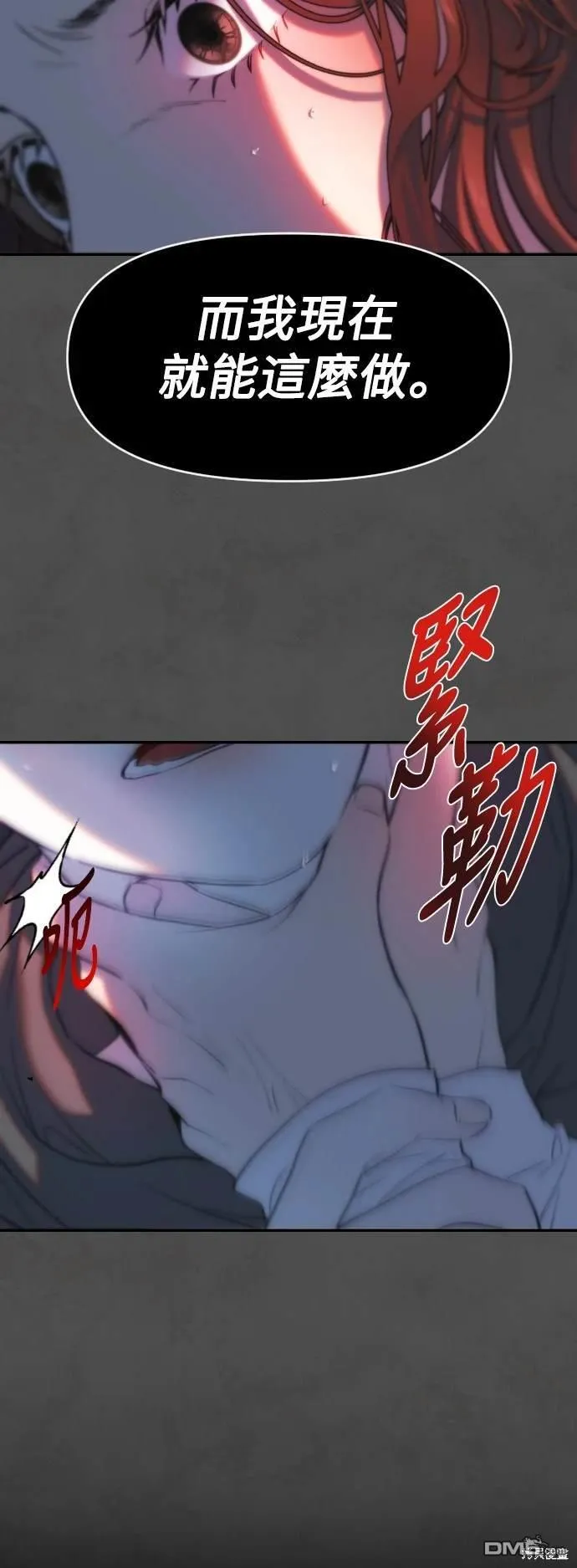 第19话 第20页