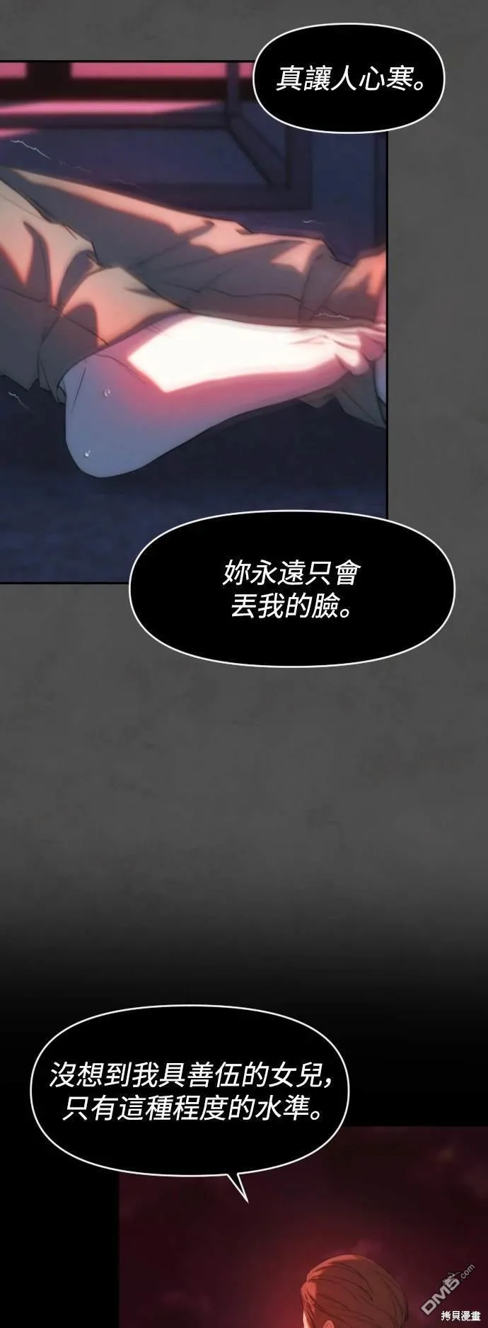 第19话 第22页