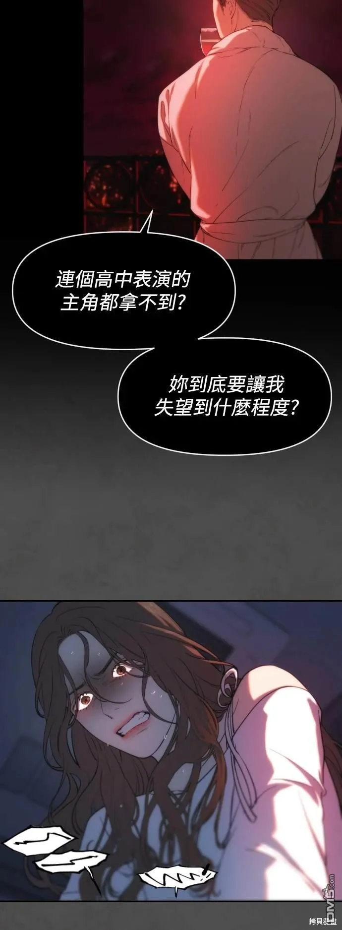 第19话 第23页