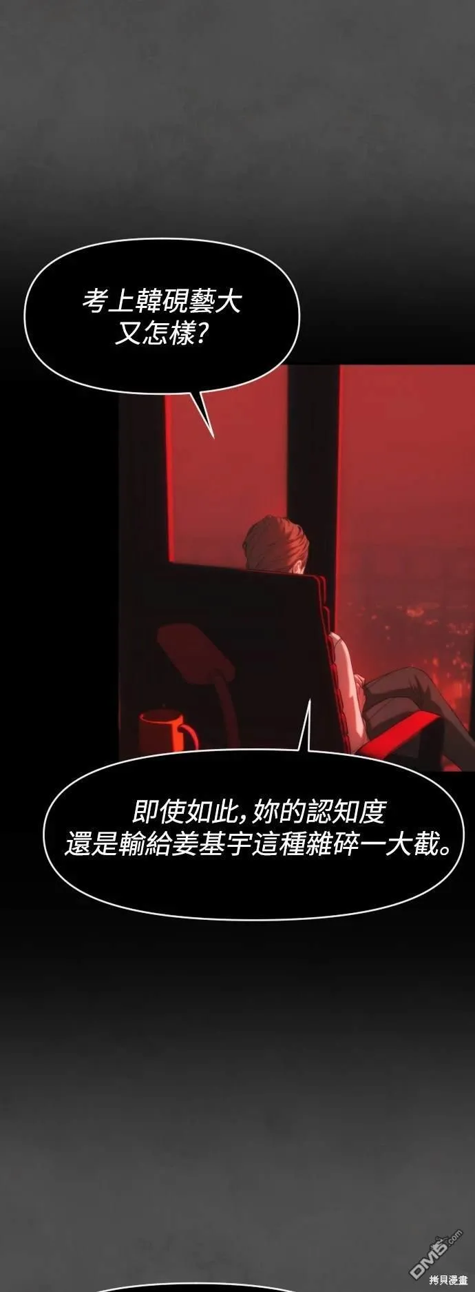 第19话 第24页