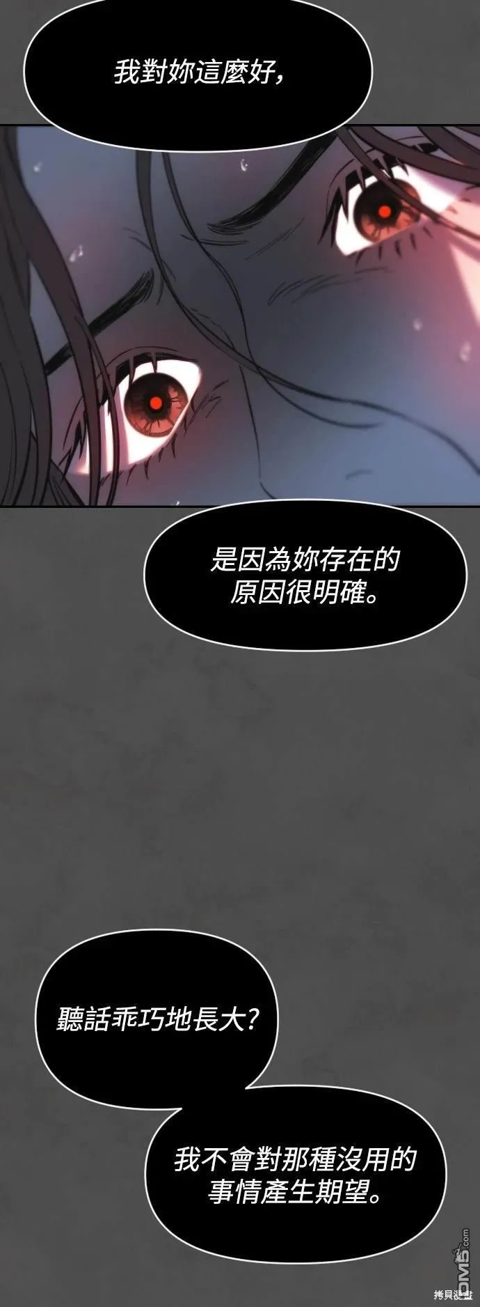 第19话 第25页