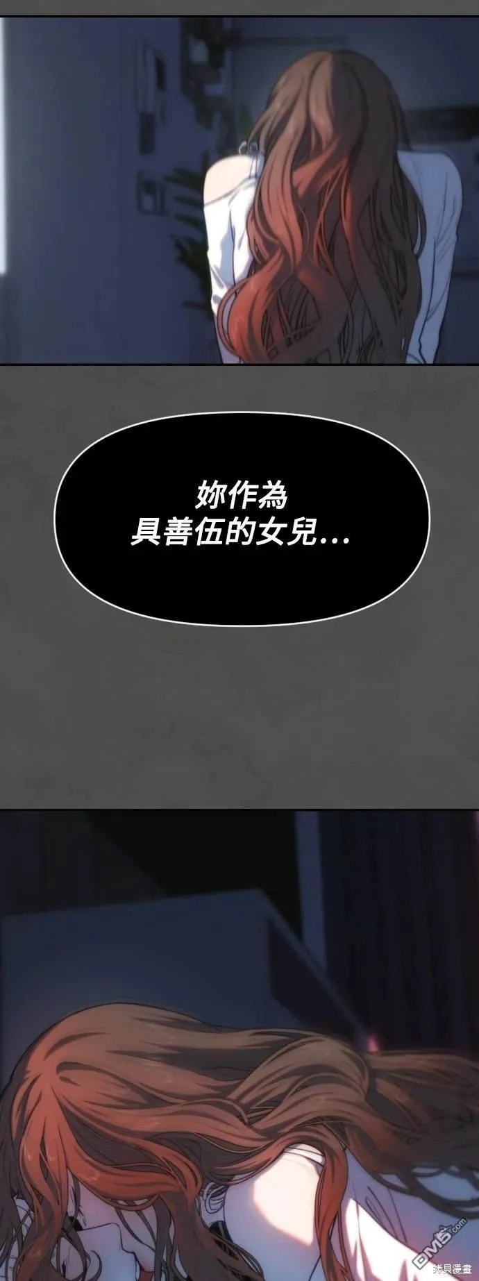 第19话 第26页