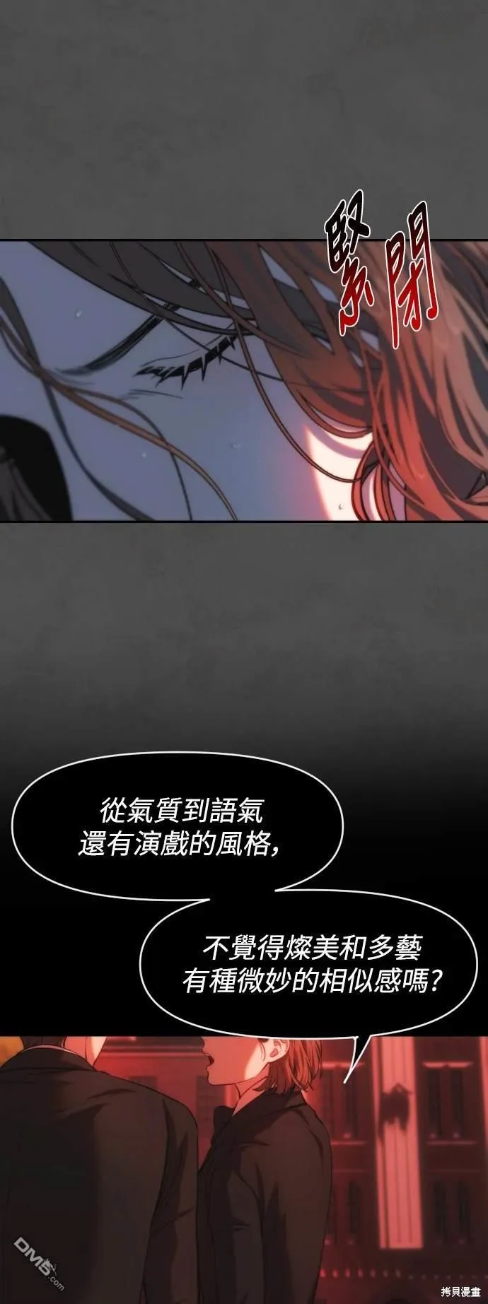 第19话 第29页
