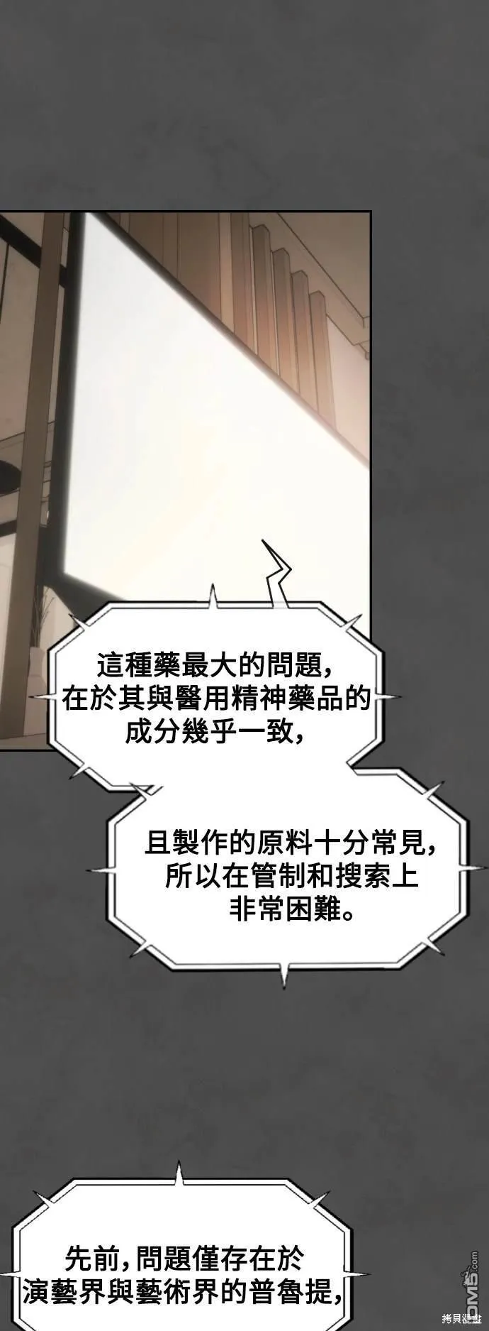 第19话 第44页