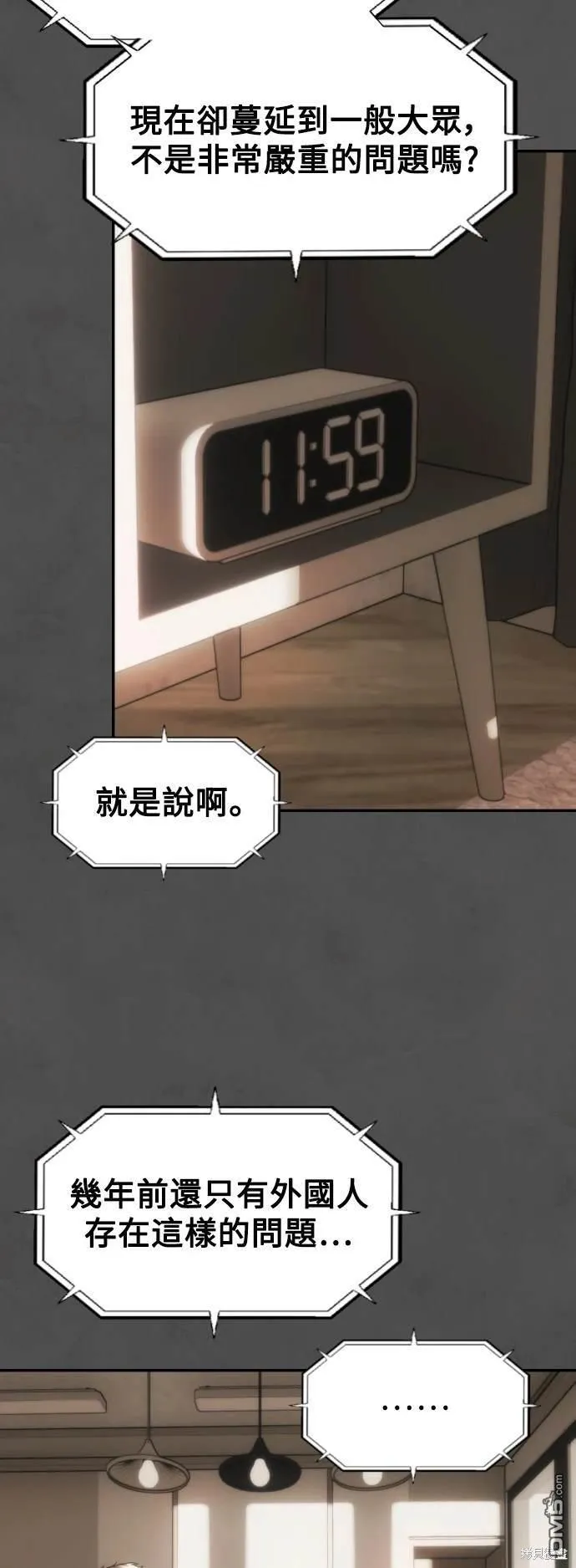 第19话 第45页