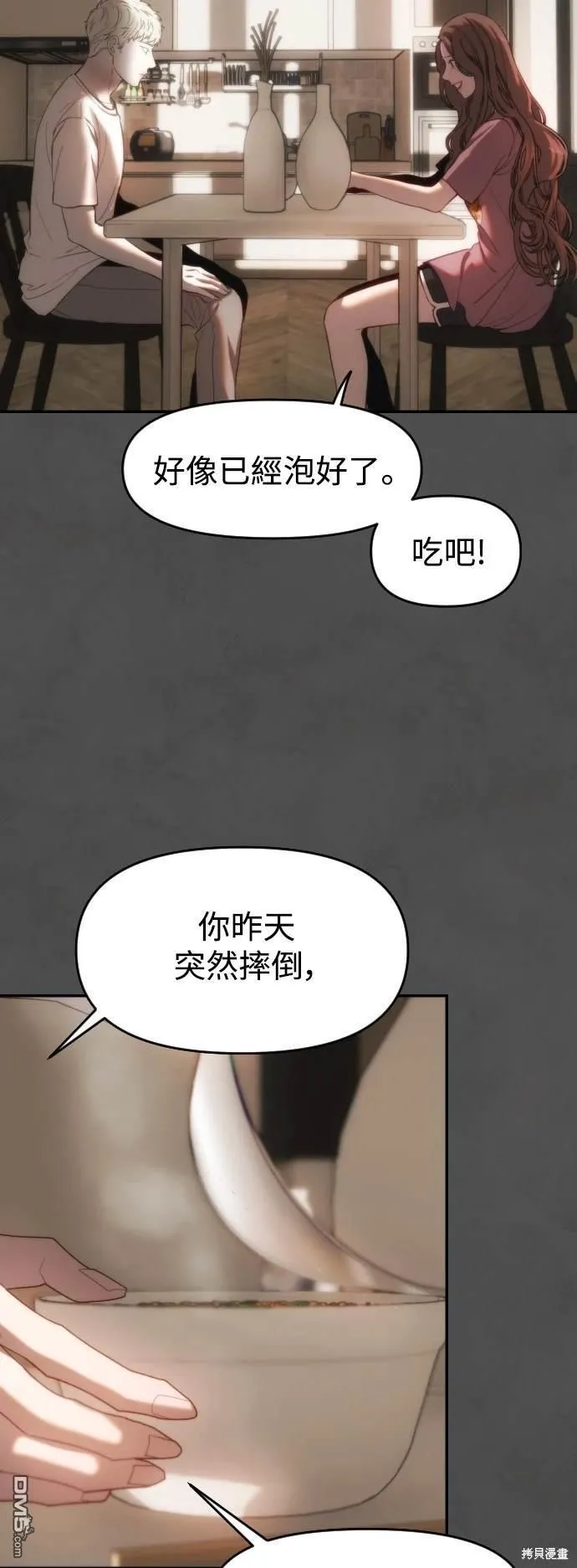 第19话 第46页