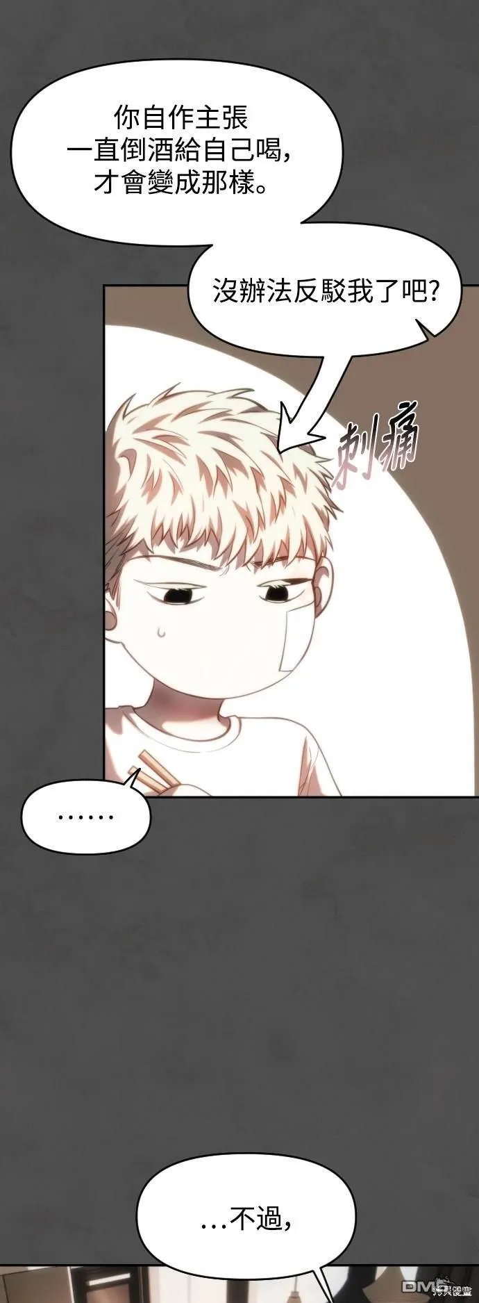 第19话 第48页