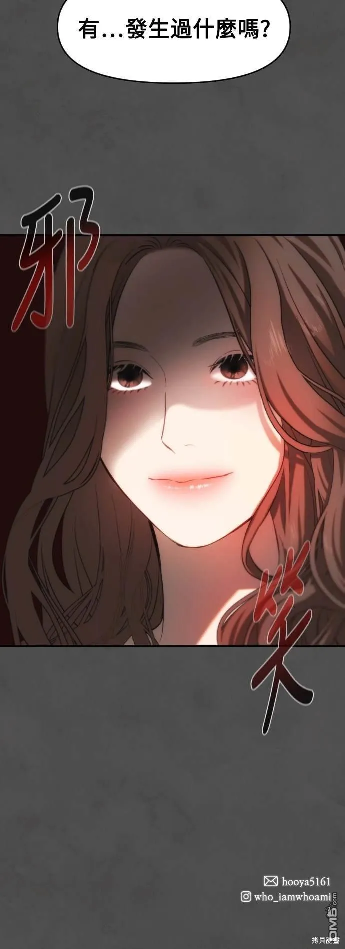 第19话 第56页