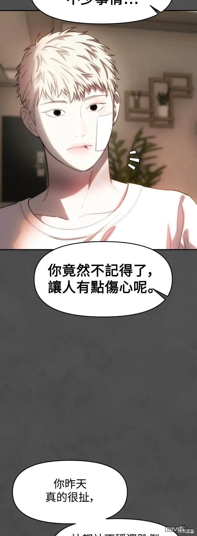 第20话 第2页
