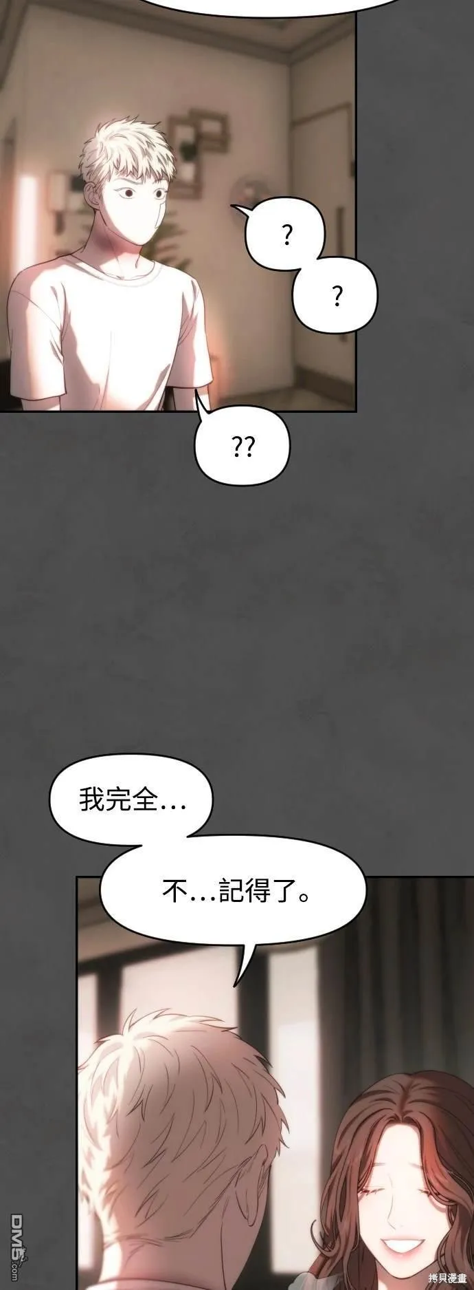 第20话 第4页