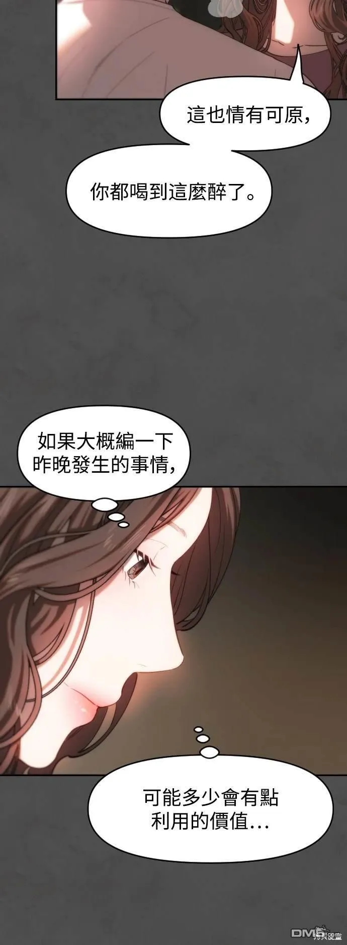第20话 第5页