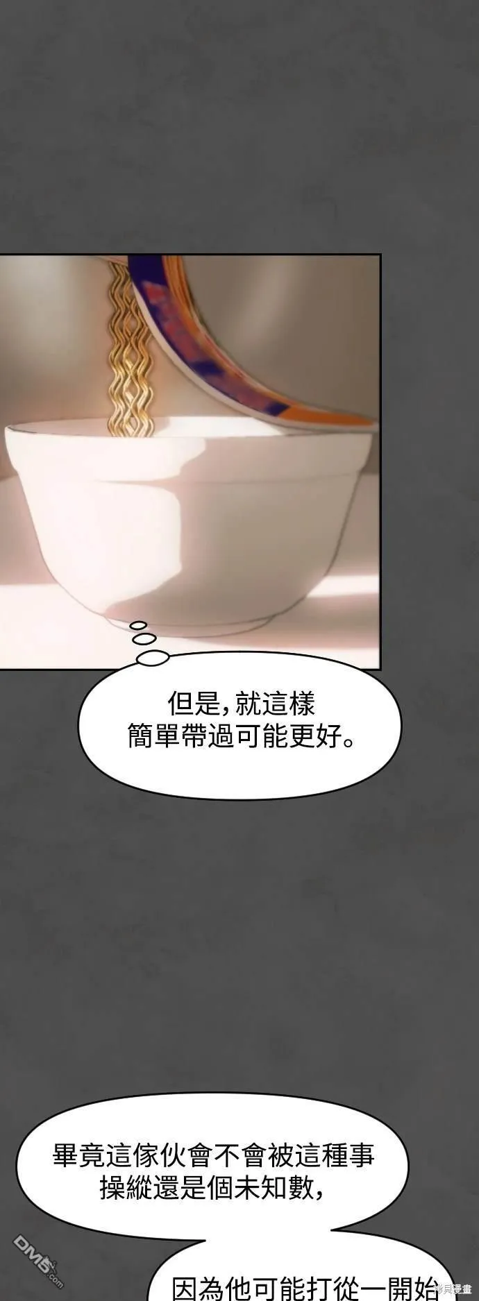 第20话 第6页