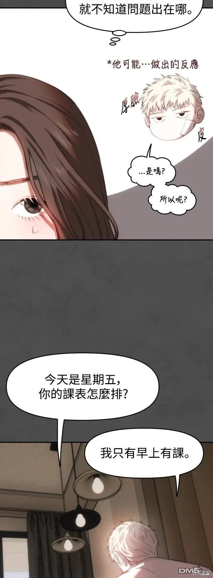 第20话 第7页