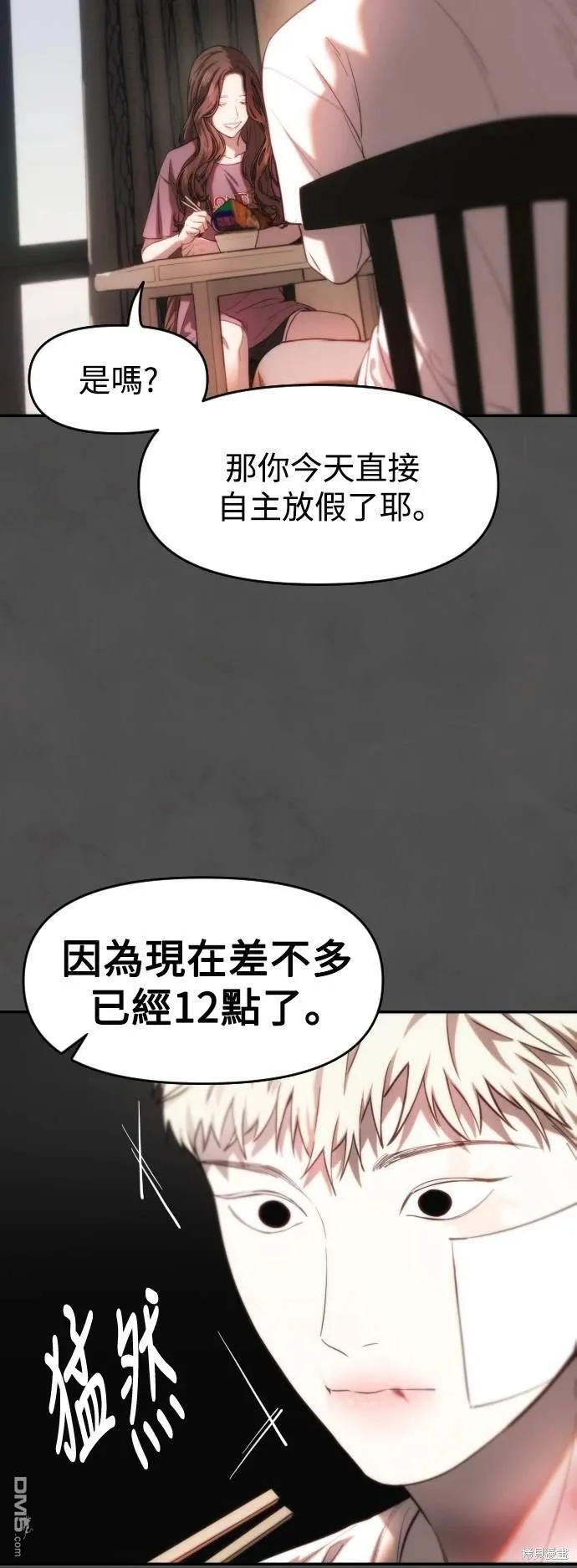 第20话 第8页