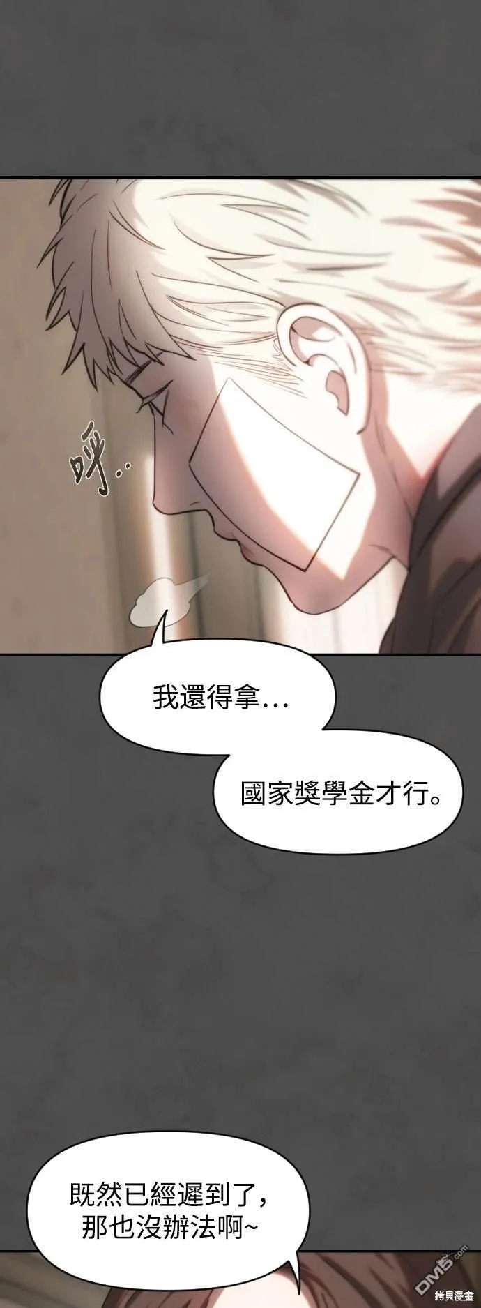 第20话 第10页