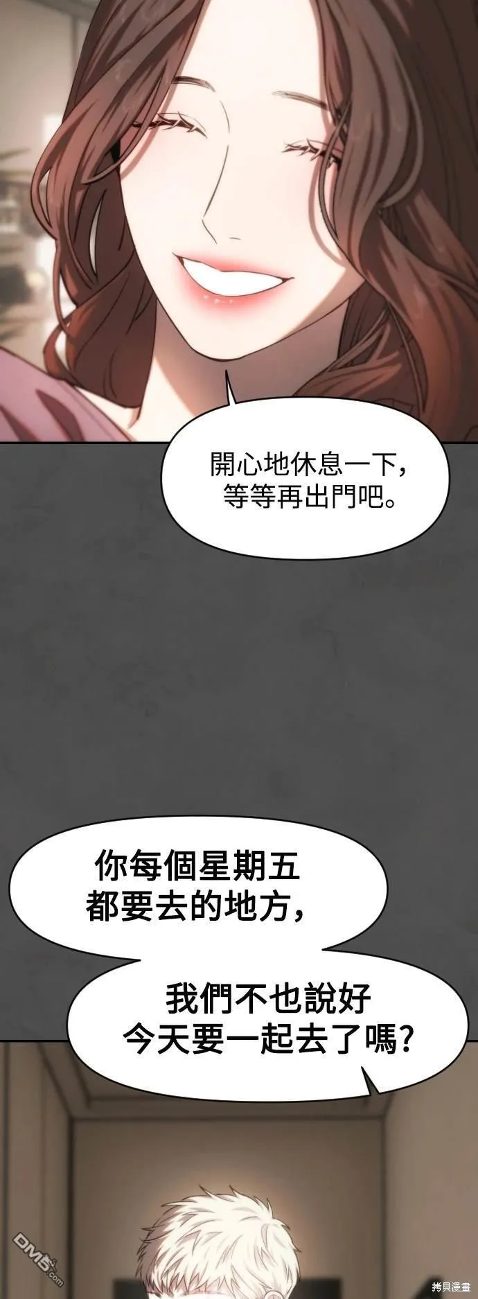第20话 第11页