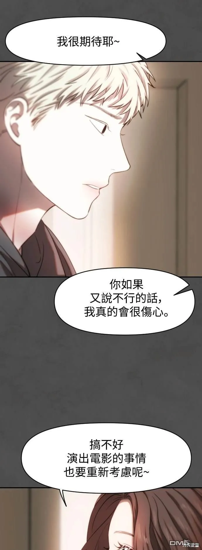 第20话 第14页