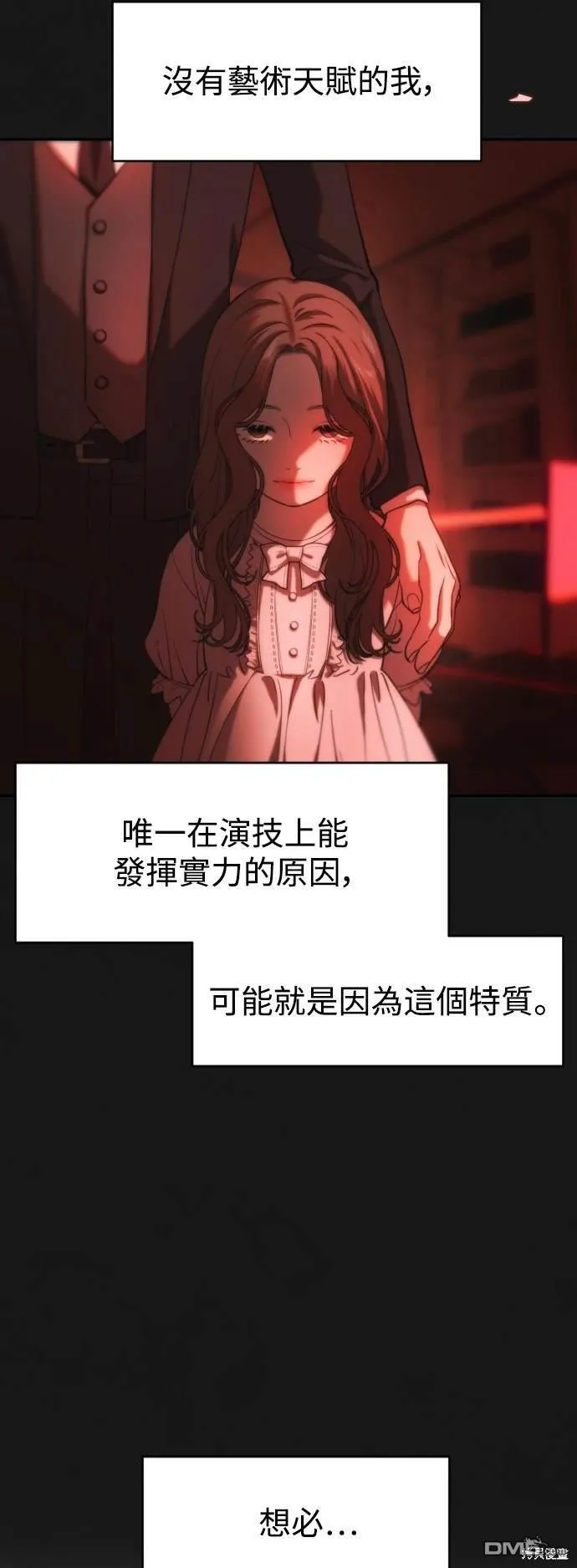 第20话 第20页