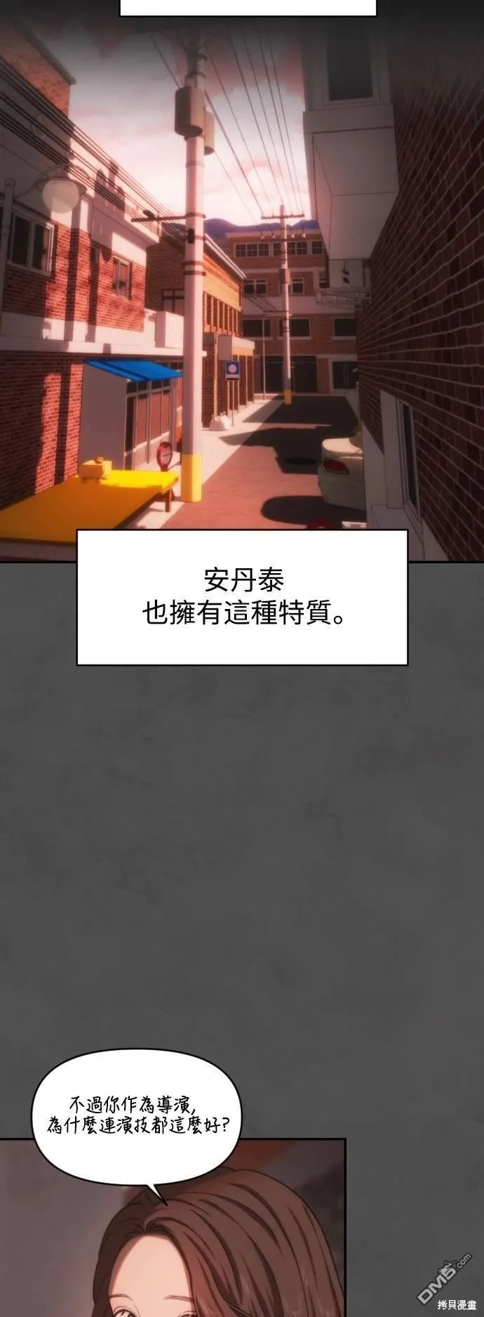 第20话 第21页