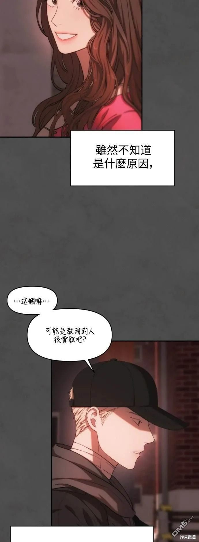 第20话 第22页