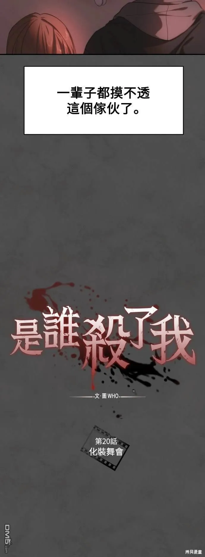 第20话 第28页
