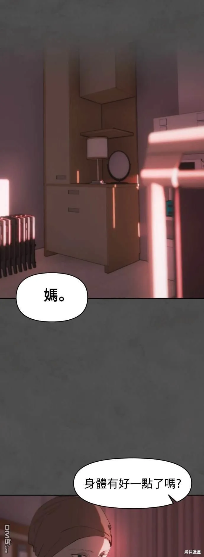 第20话 第29页