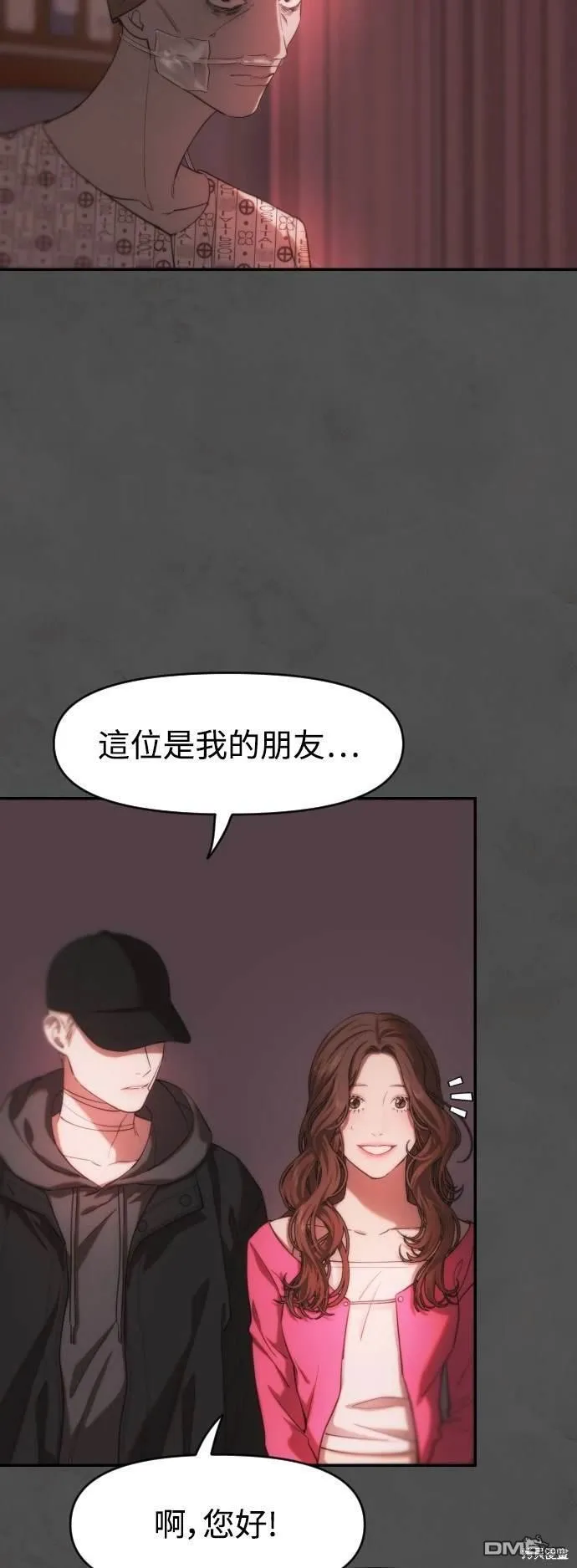 第20话 第30页