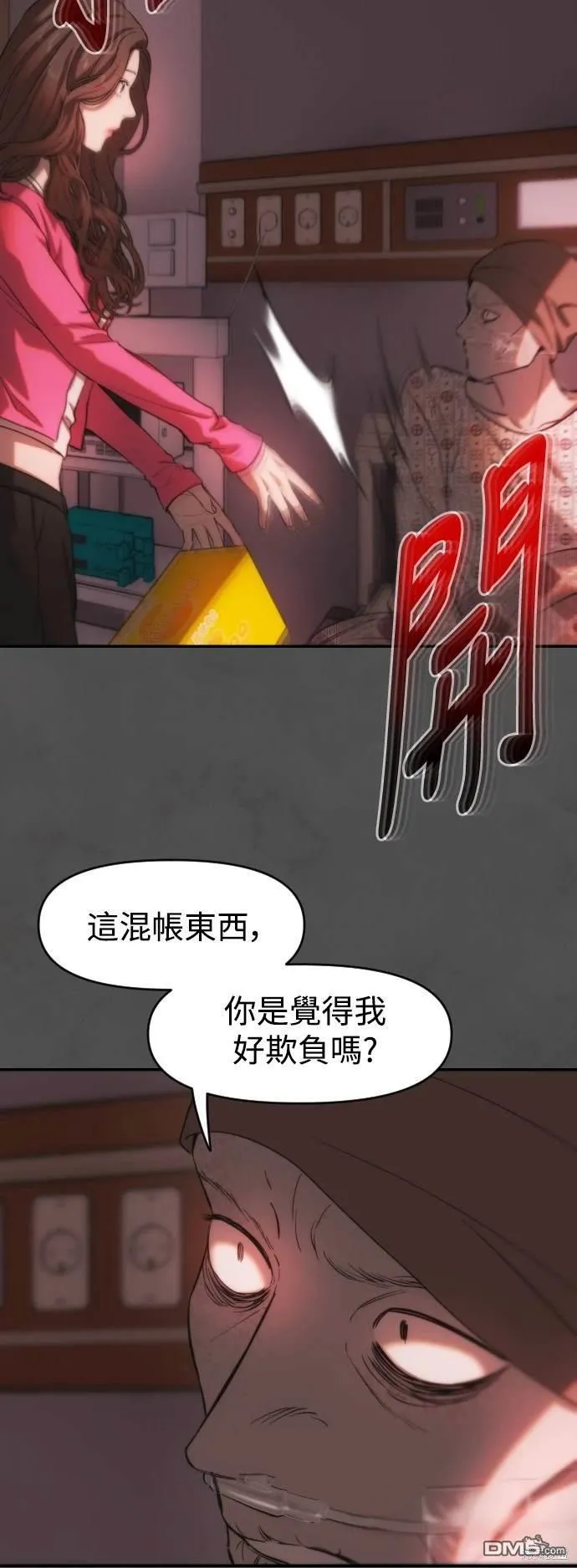 第20话 第32页