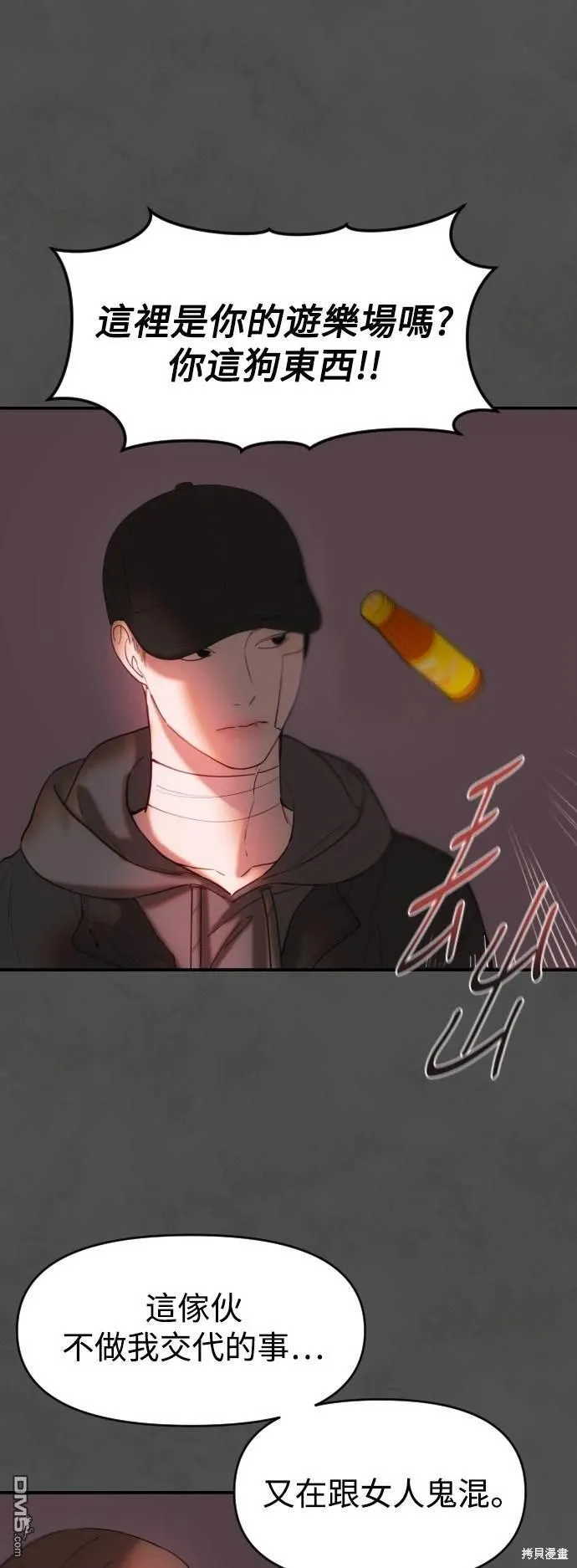 第20话 第33页