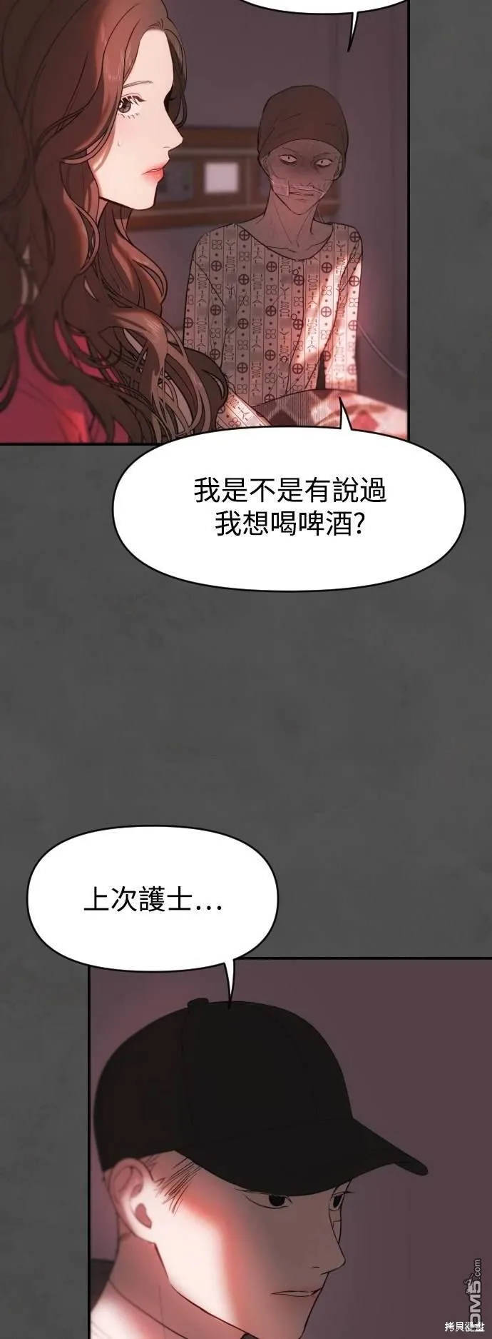 第20话 第34页